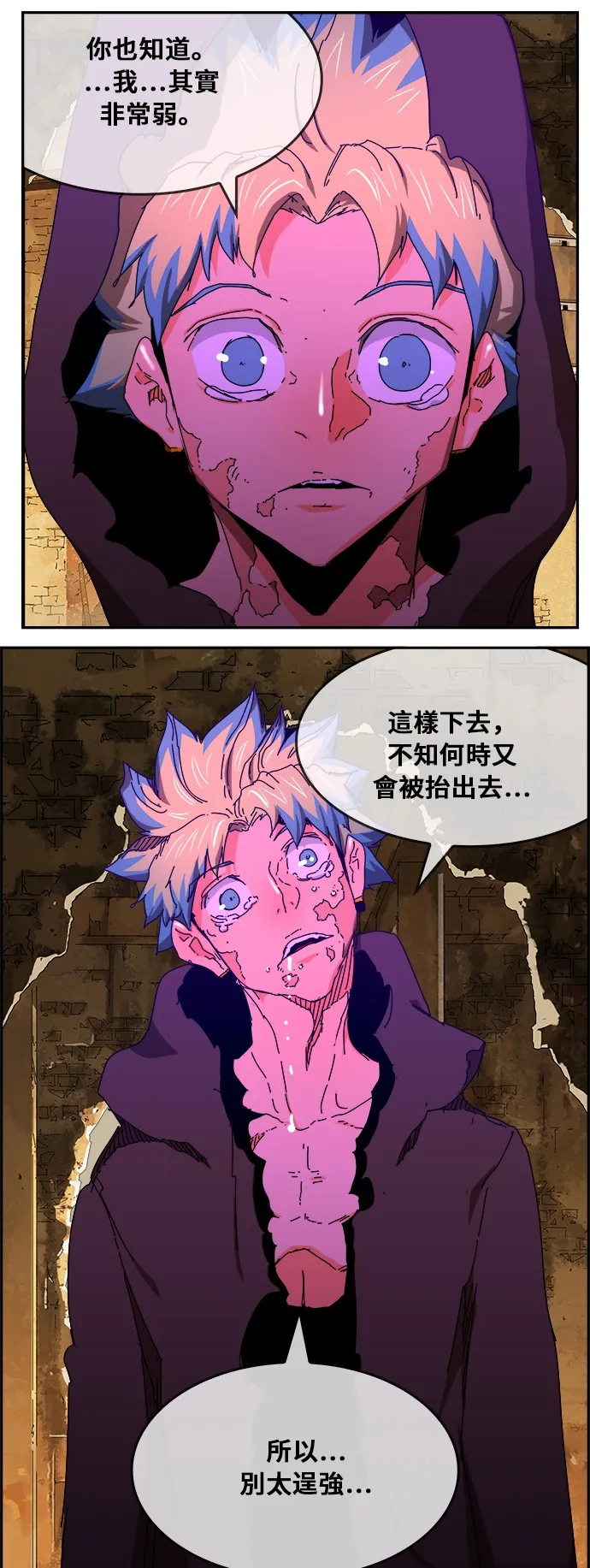 第351话 第39页