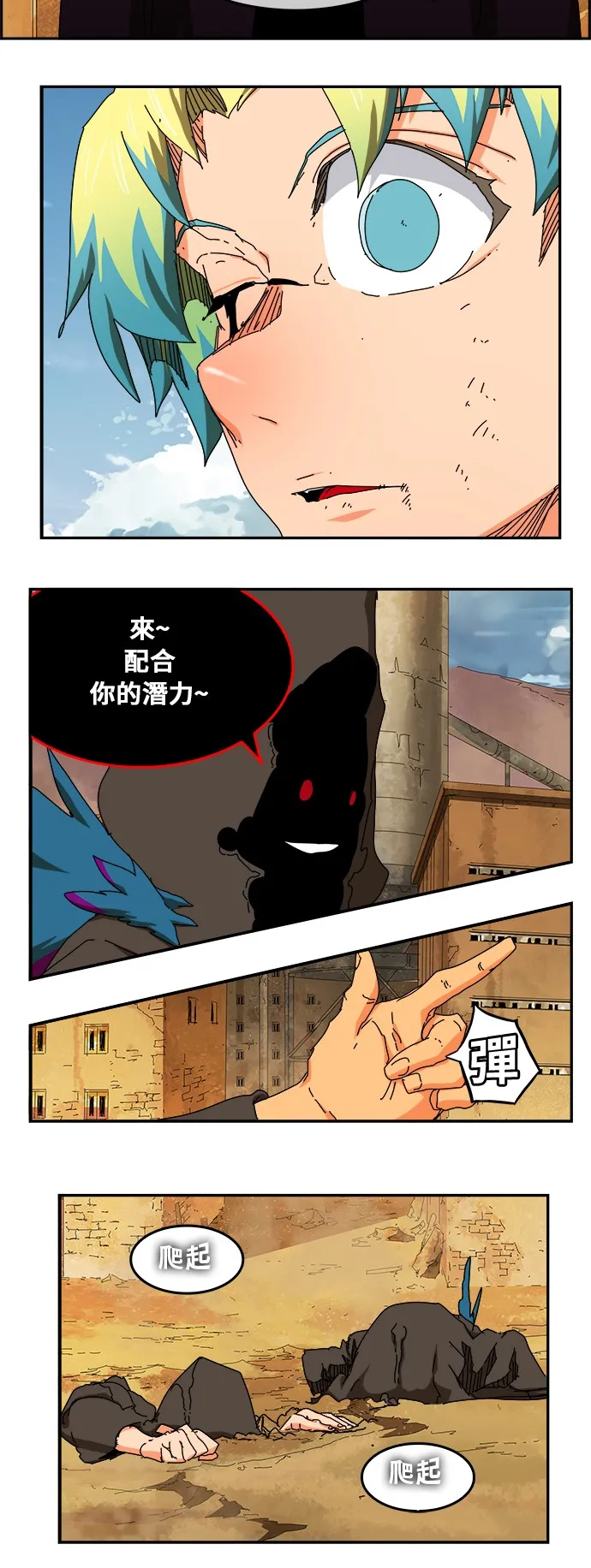 第351话 第40页