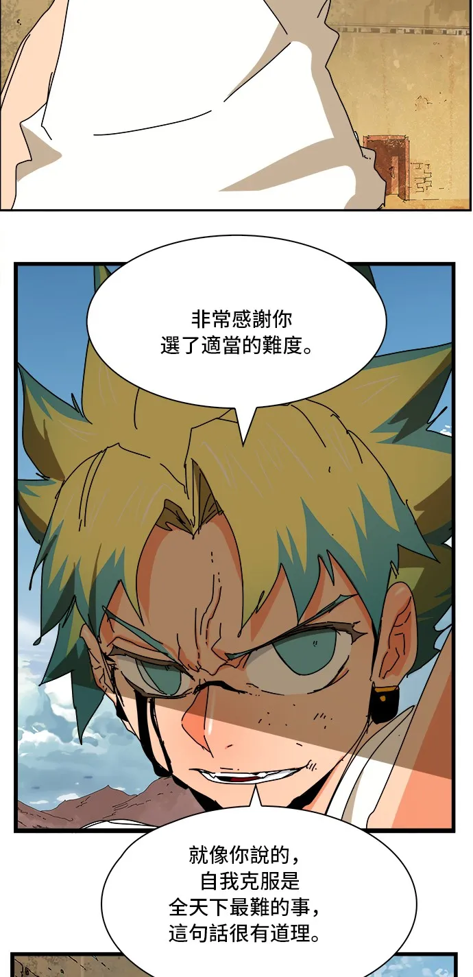 第351话 第48页
