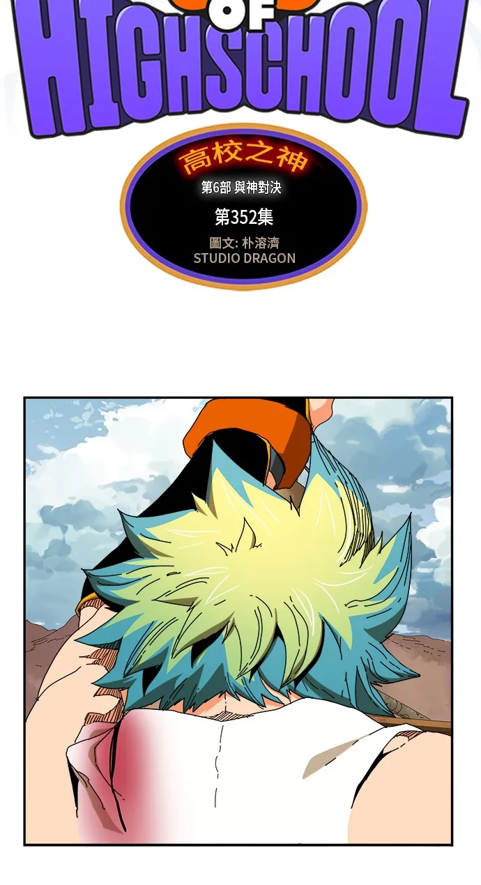 第352话 第4页