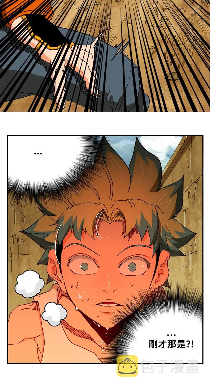 第352话 第8页