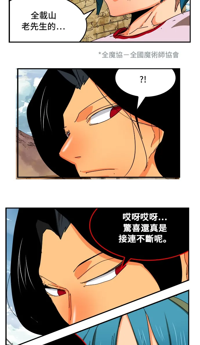 第352话 第23页