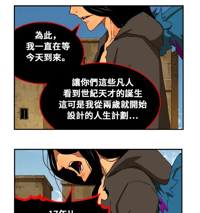 第352话 第28页