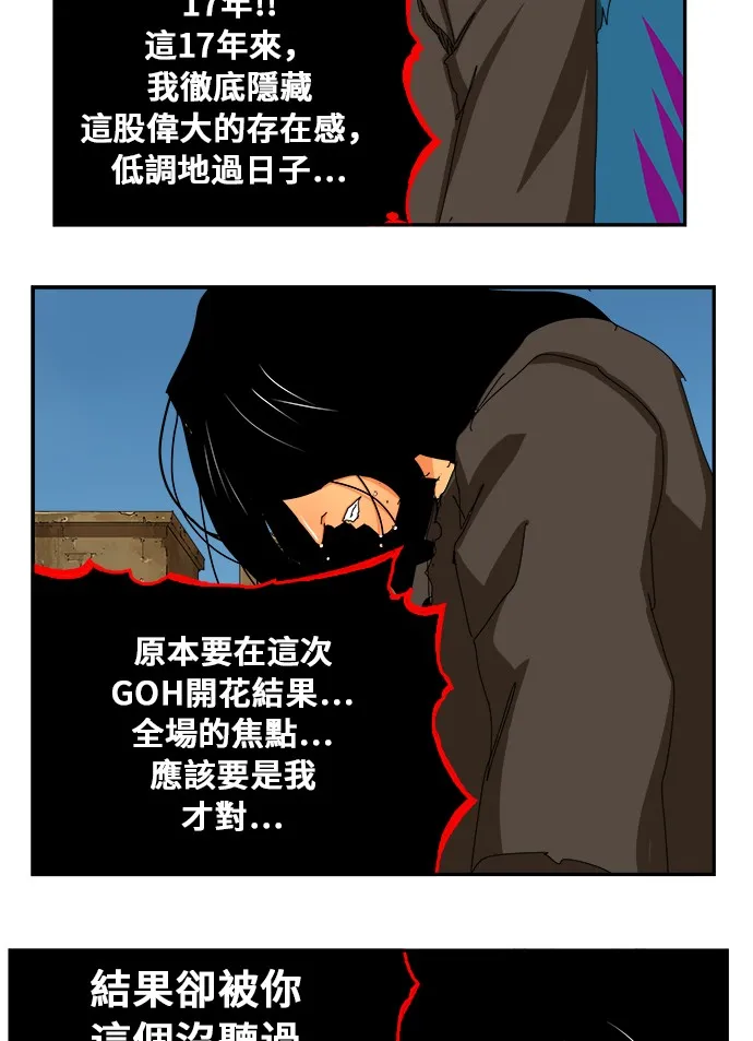 第352话 第29页