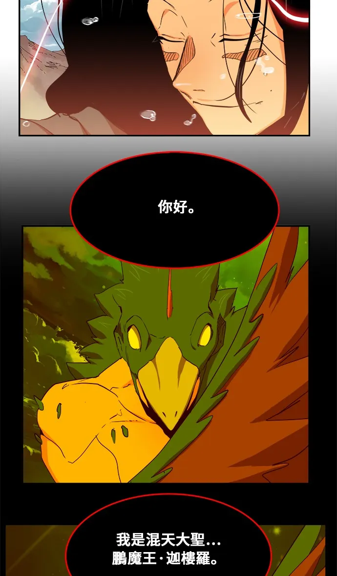 第352话 第48页