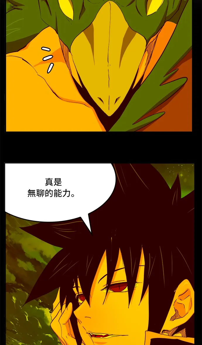 第352话 第51页