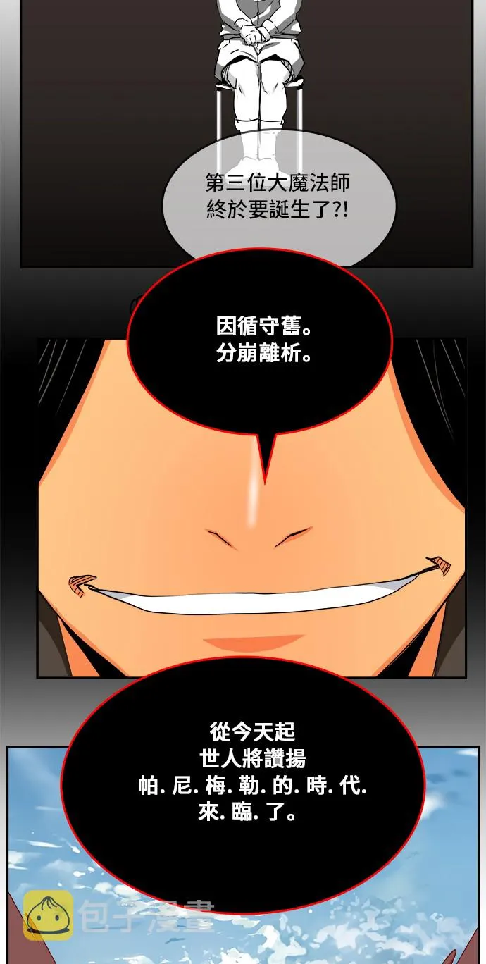 第352话 第58页