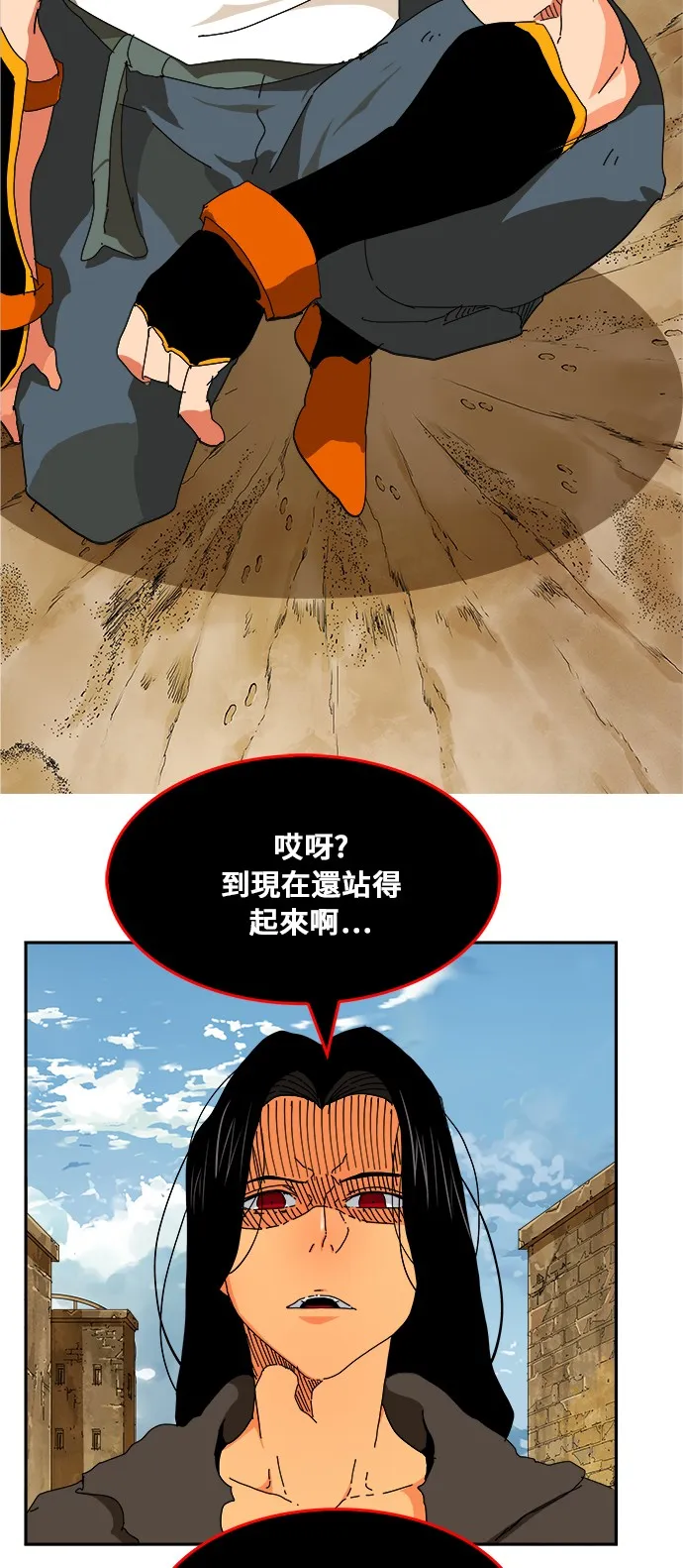 第353话 第2页