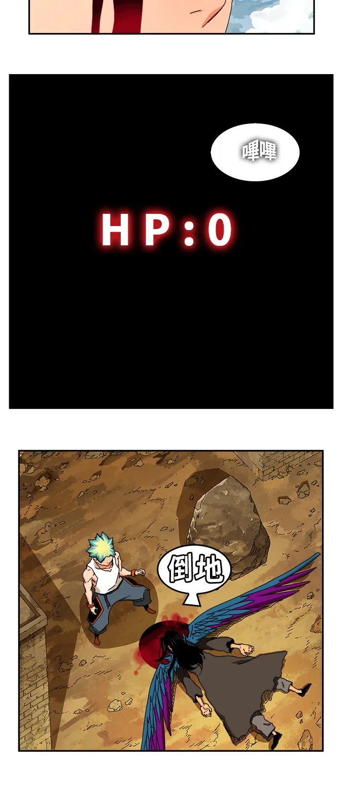 第353话 第5页