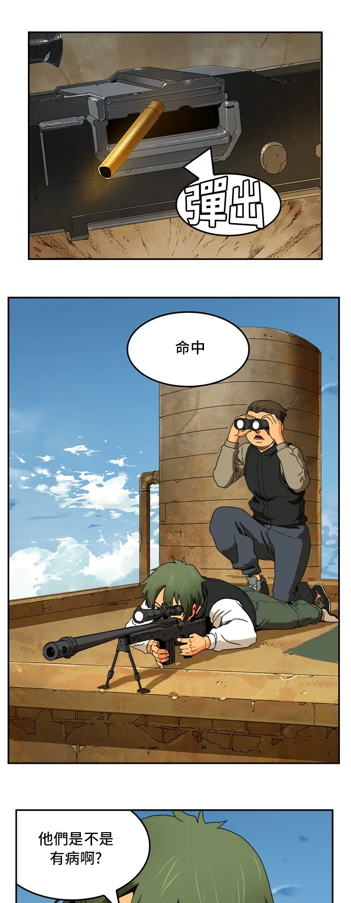 第353话 第6页