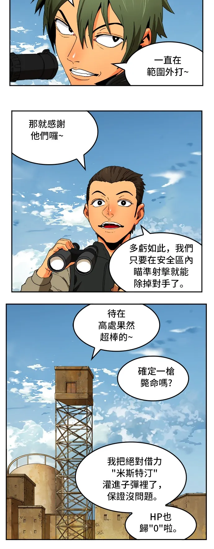 第353话 第7页