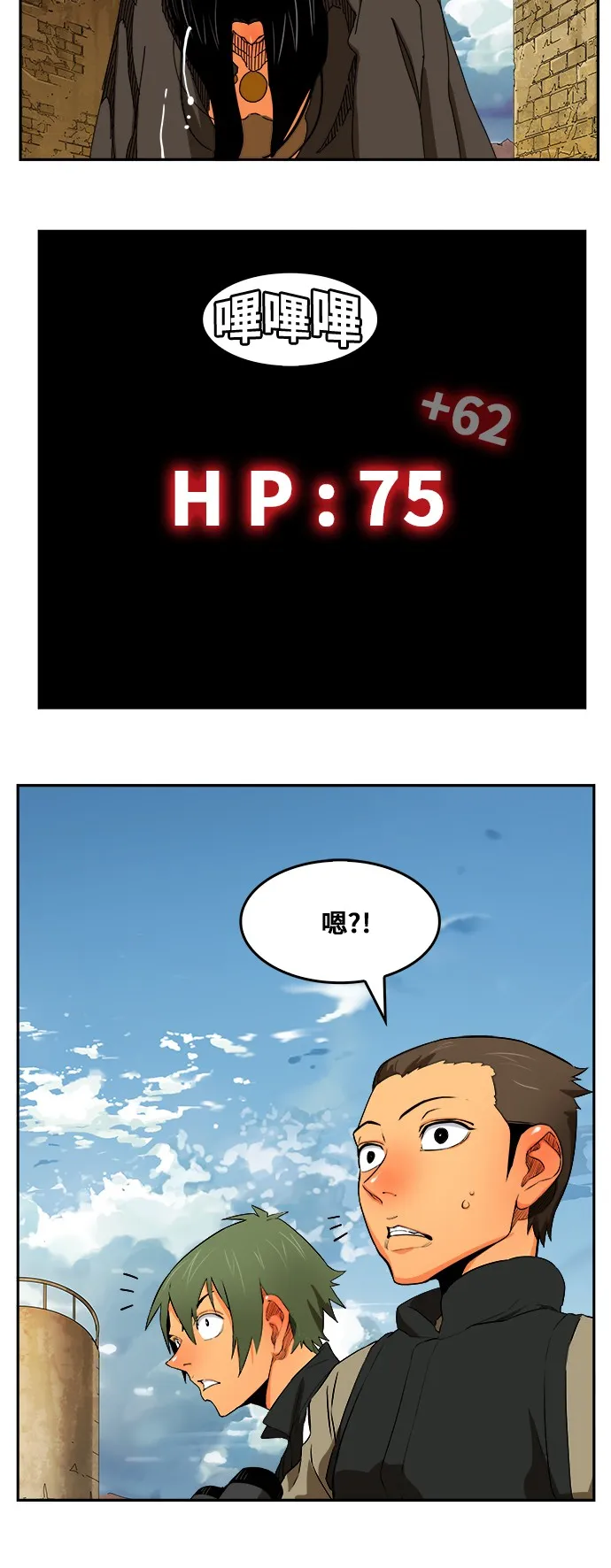 第353话 第10页