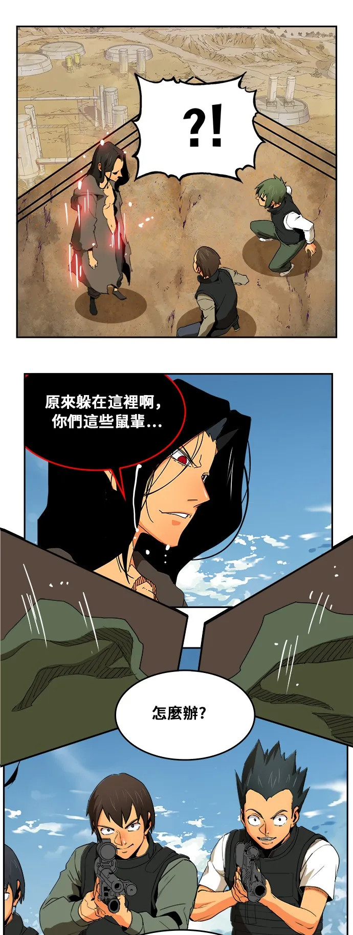 第353话 第16页