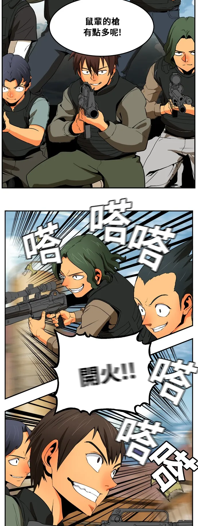 第353话 第17页