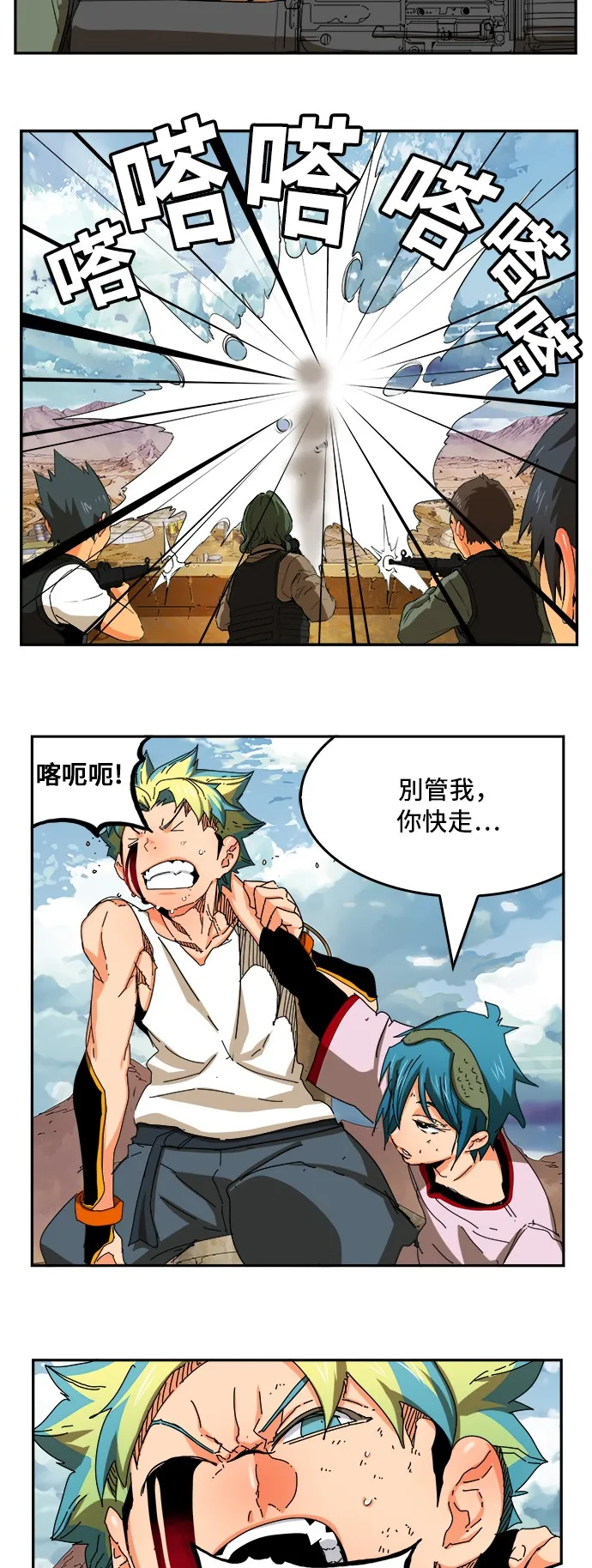 第353话 第18页