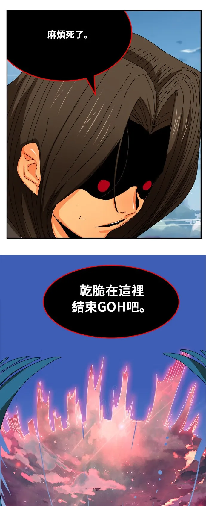 第353话 第22页