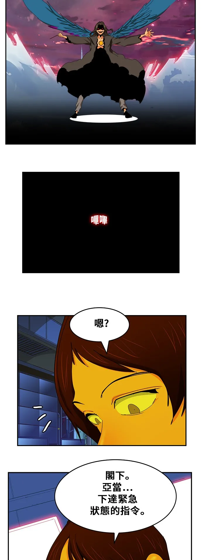 第353话 第24页
