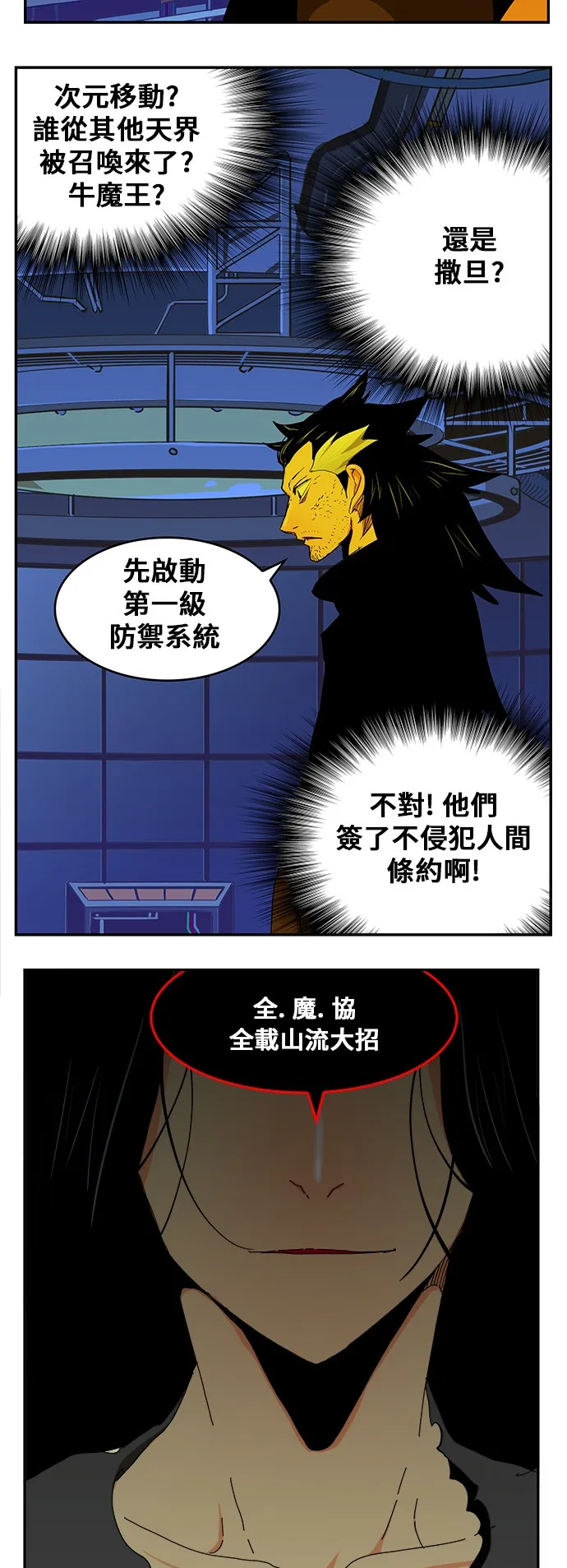 第353话 第26页
