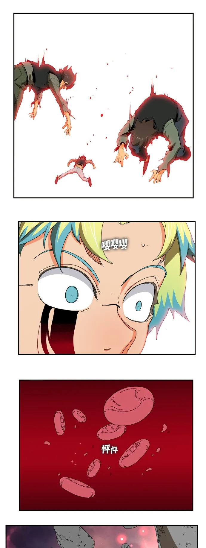 第353话 第33页