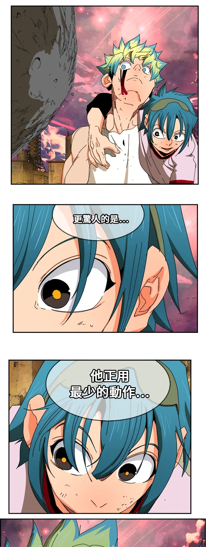 第353话 第35页