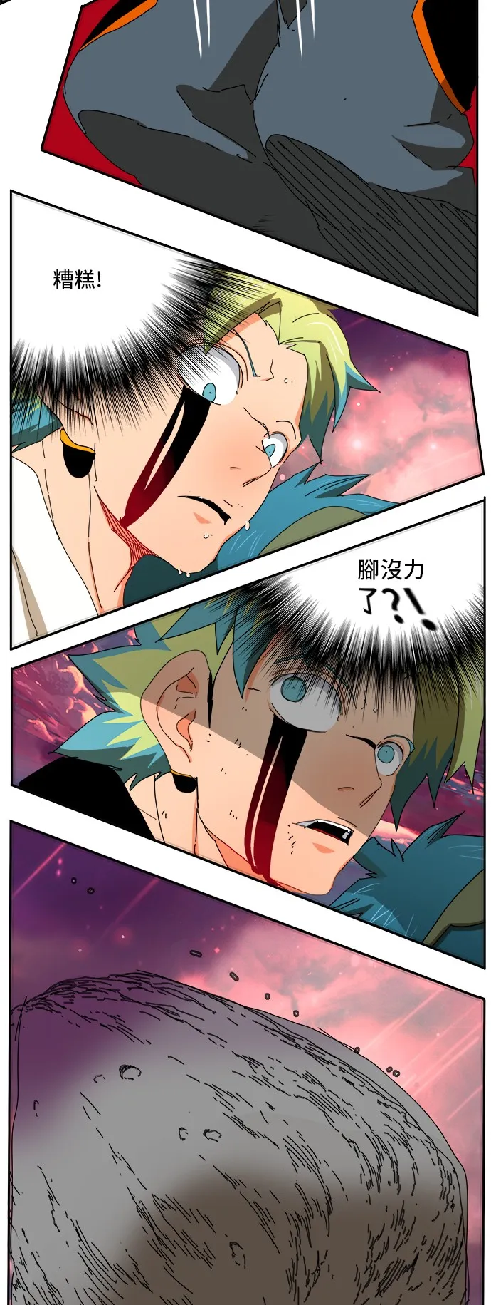 第353话 第37页