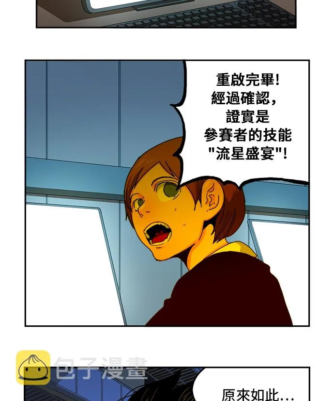 第353话 第40页