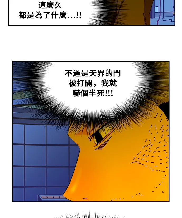 第353话 第43页