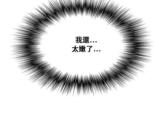 第353话 第44页