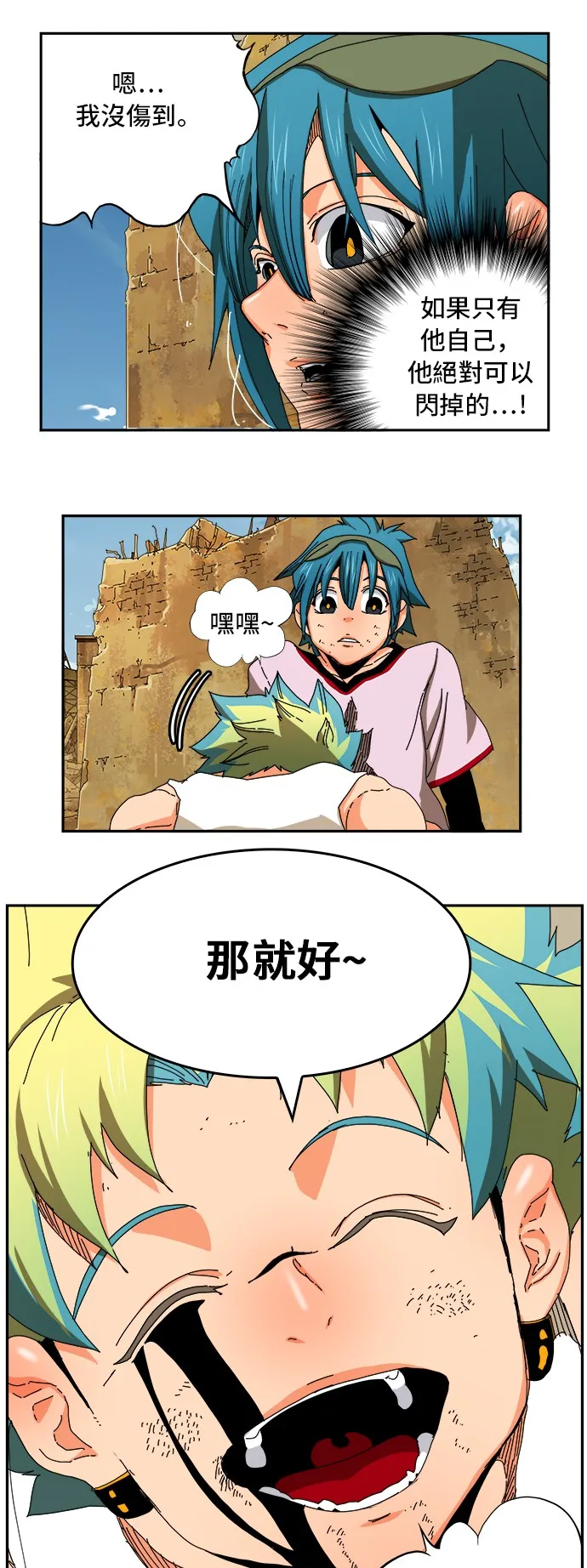 第353话 第51页