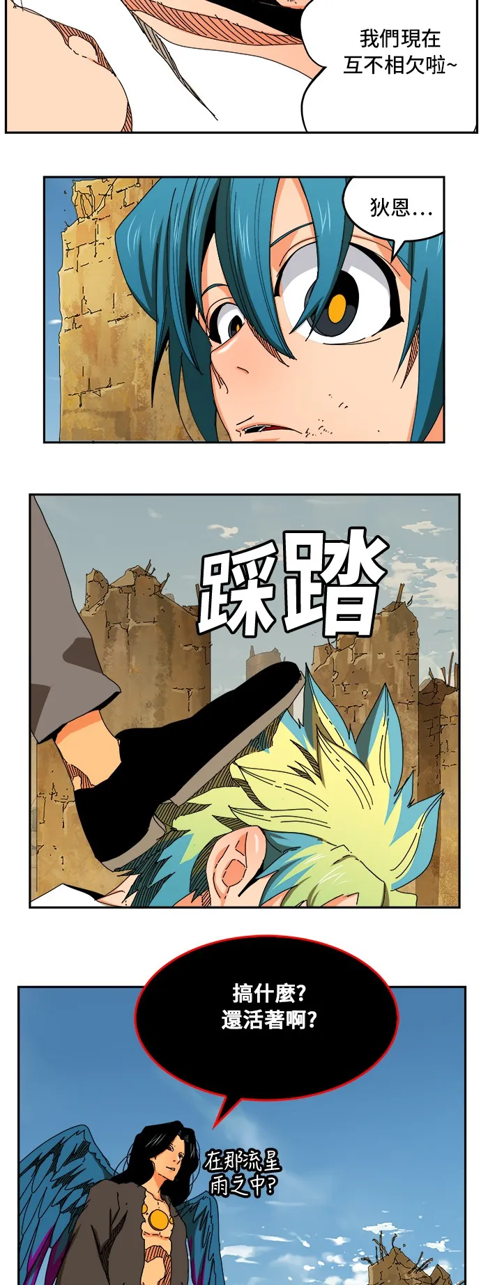 第353话 第52页