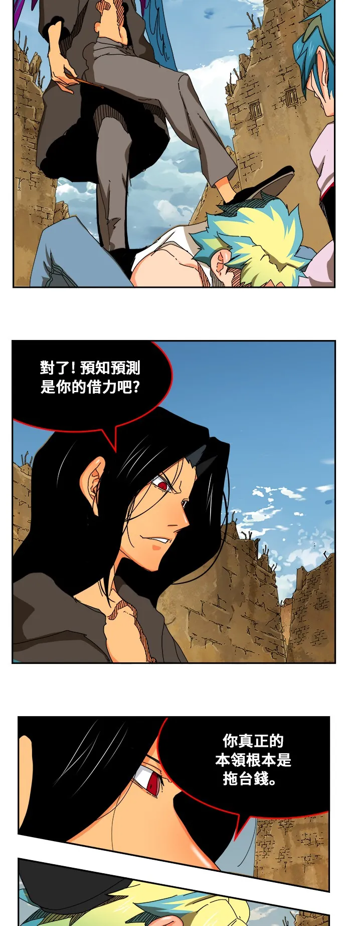 第353话 第53页
