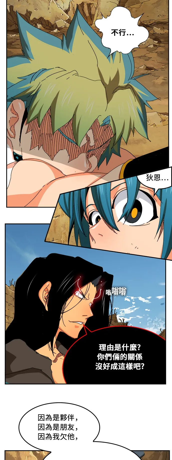 第353话 第55页