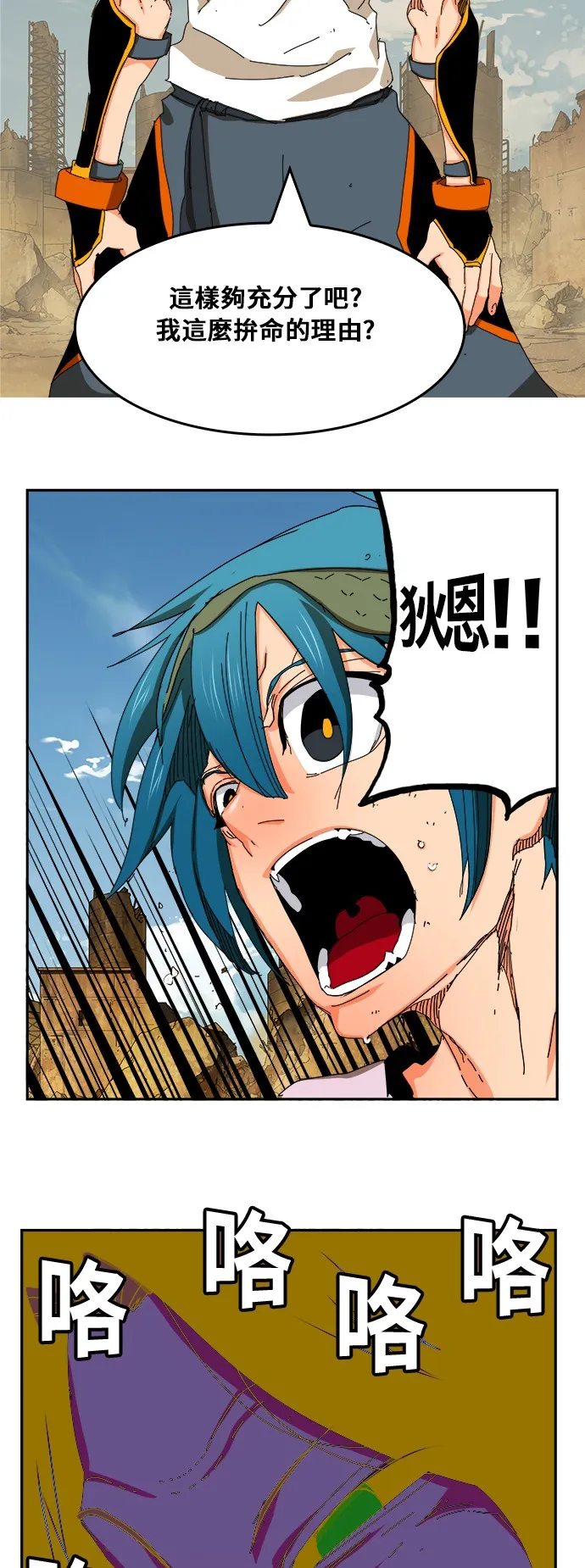 第353话 第58页