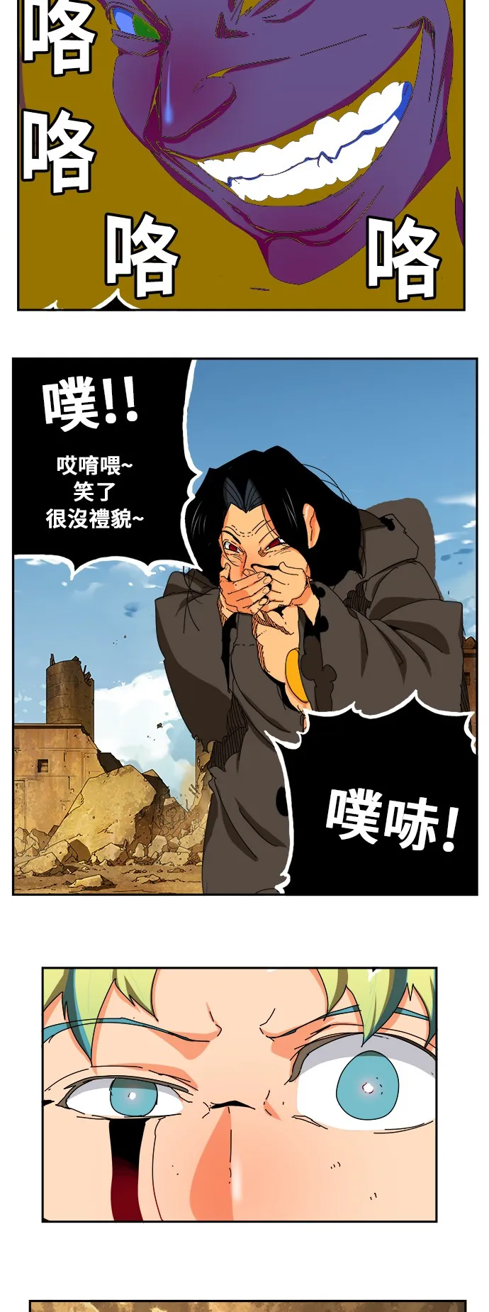 第353话 第59页