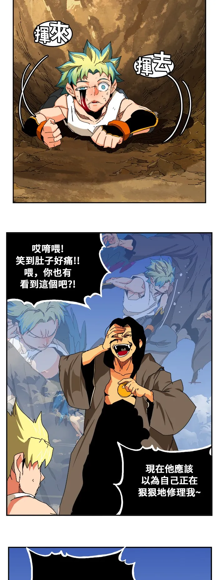 第353话 第60页