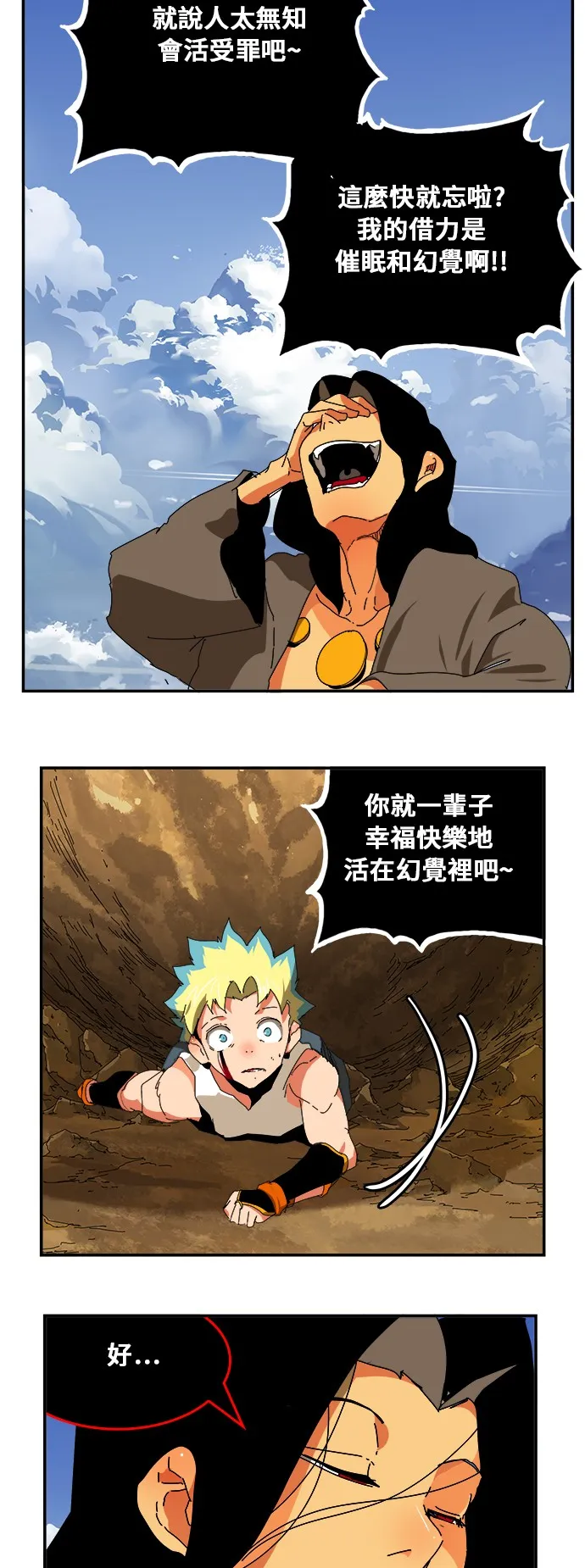 第353话 第61页