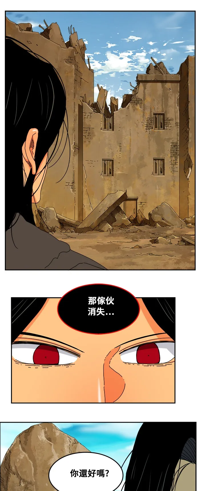 第353话 第63页