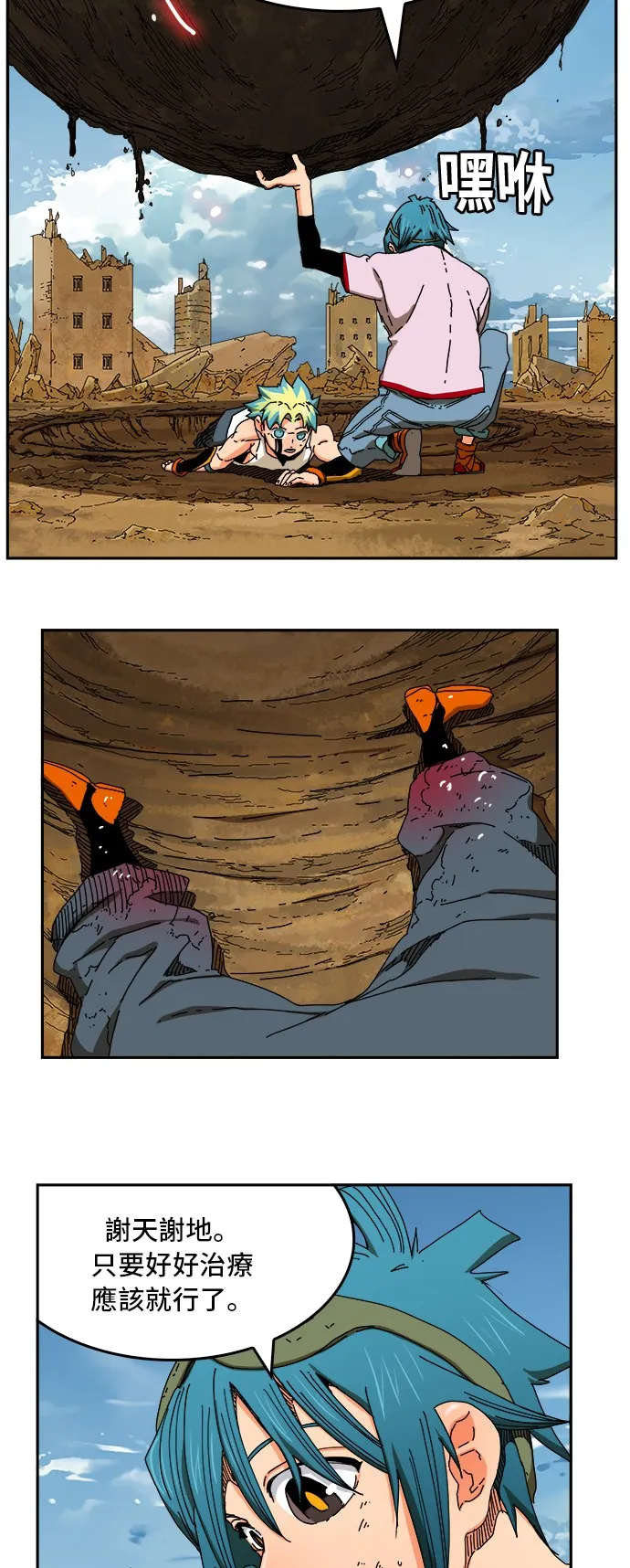 第353话 第66页