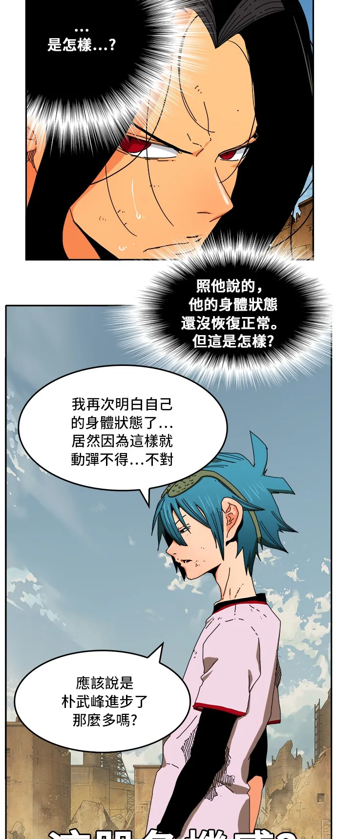 第353话 第68页