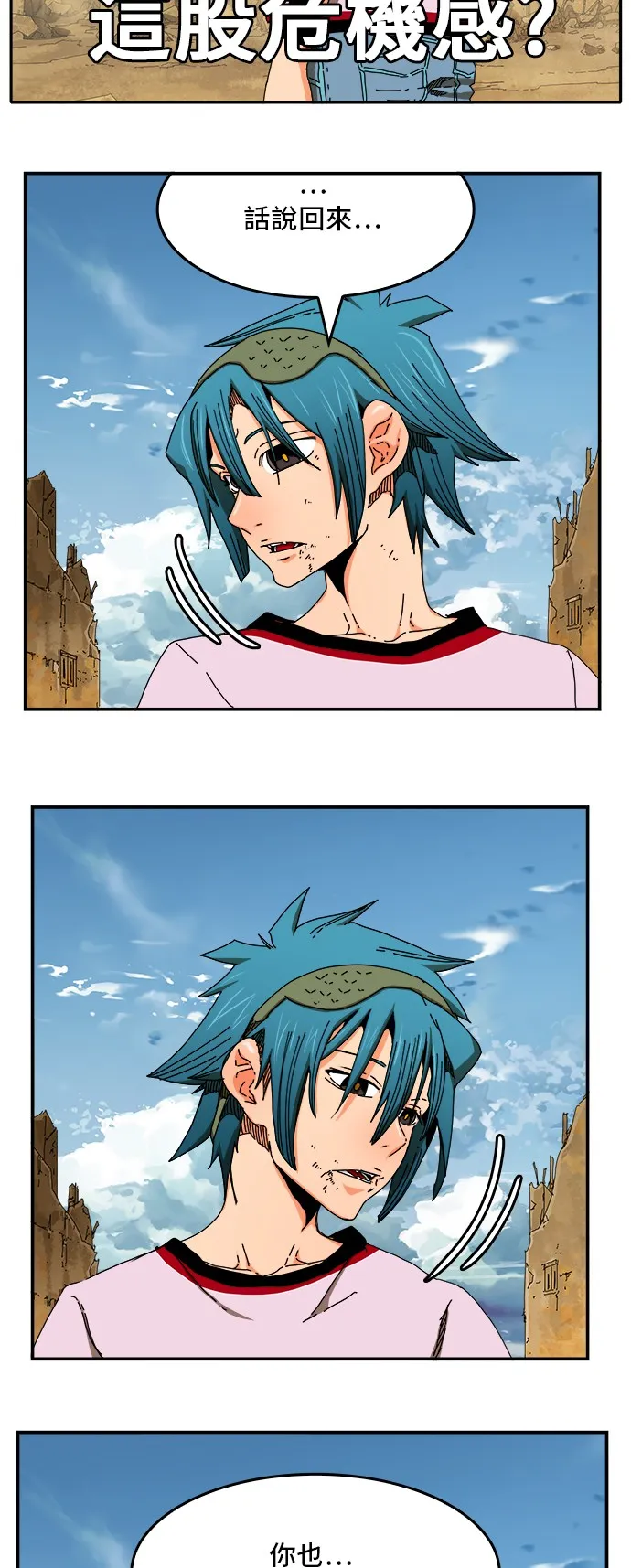 第353话 第69页