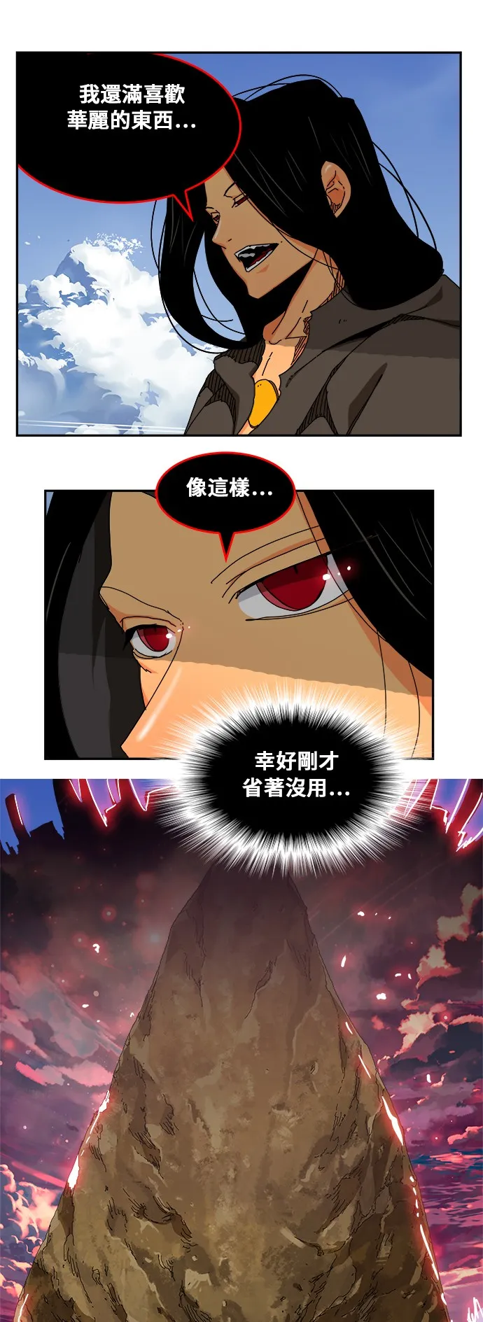 第353话 第71页