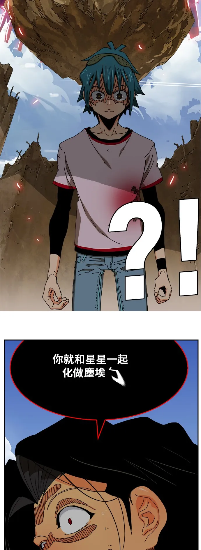 第353话 第72页