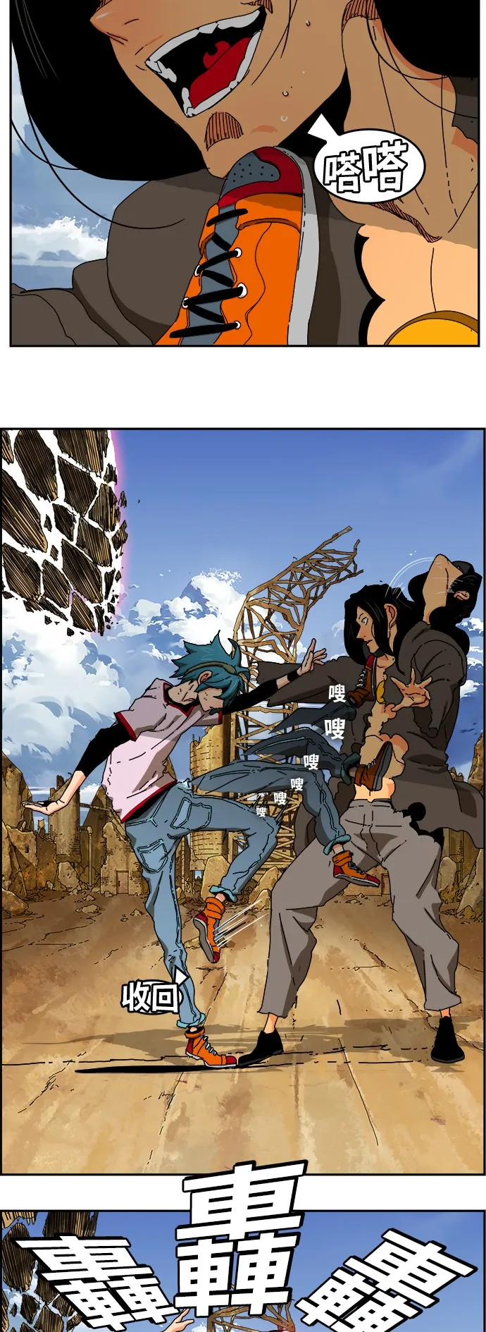 第353话 第73页