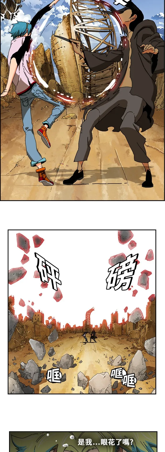 第353话 第74页