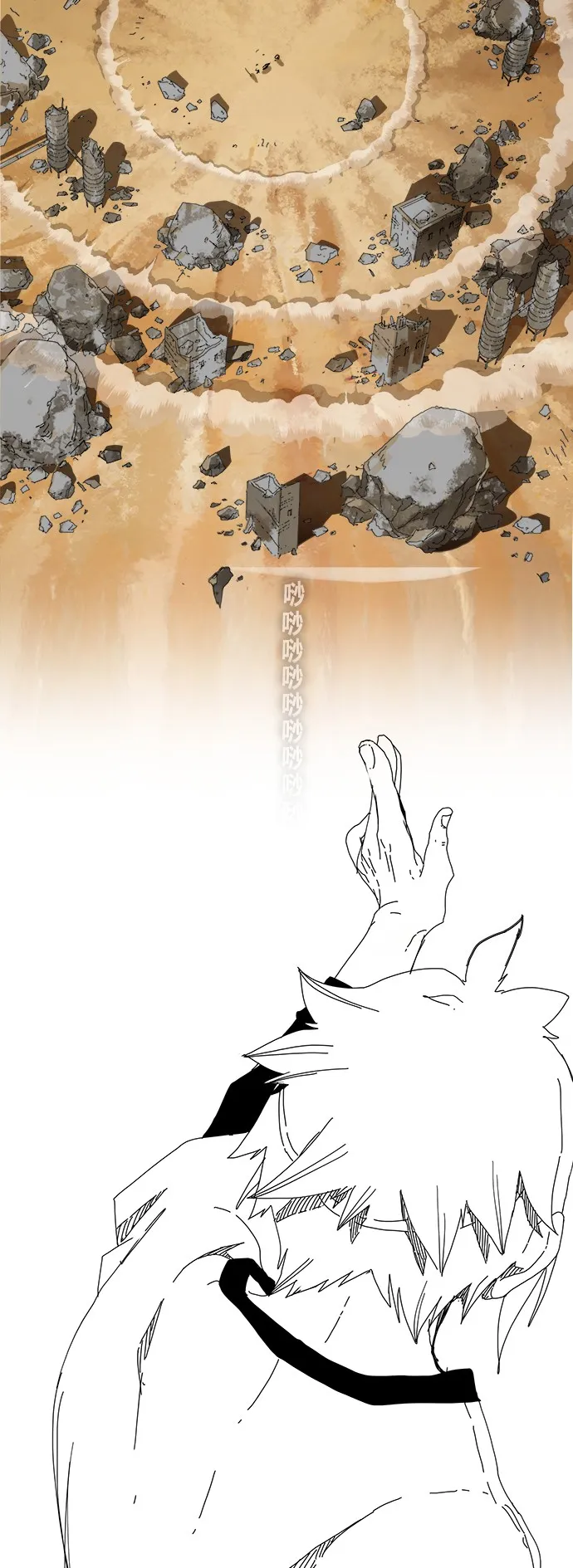 第353话 第76页