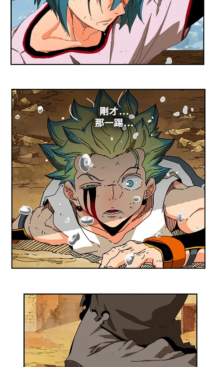 第354话 第2页
