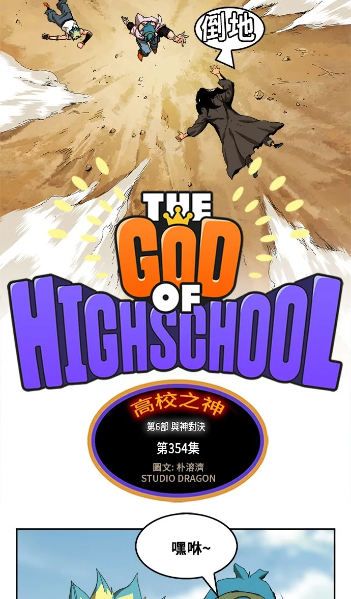 第354话 第4页