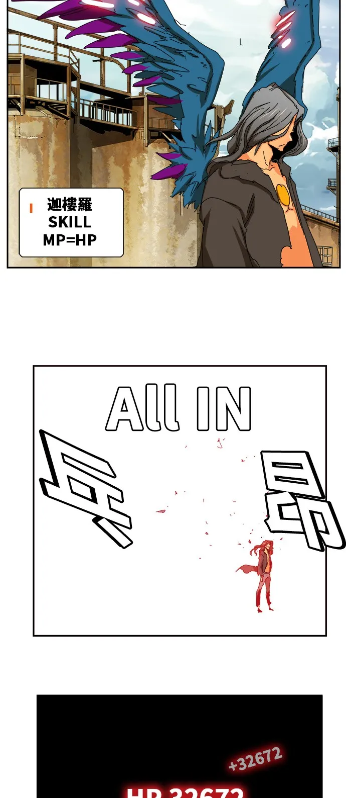第354话 第18页