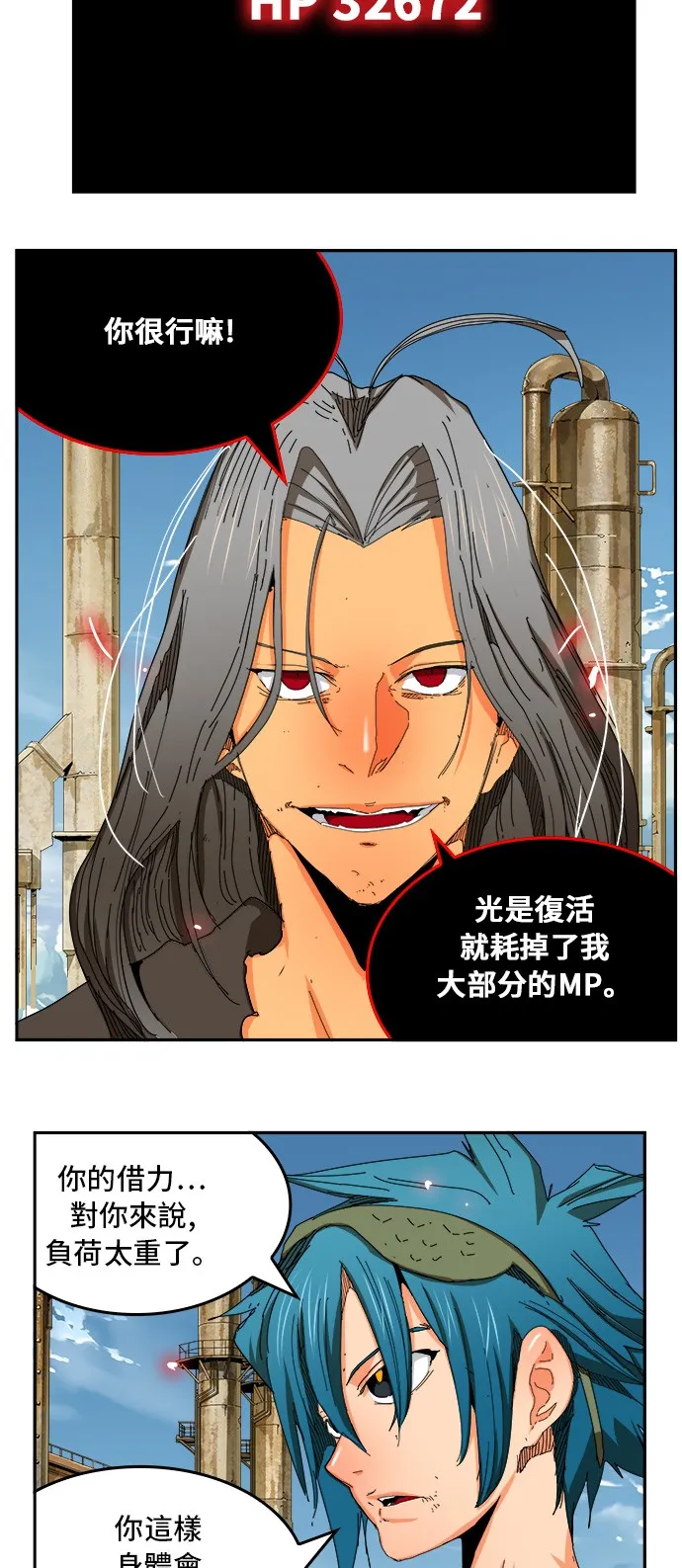 第354话 第19页