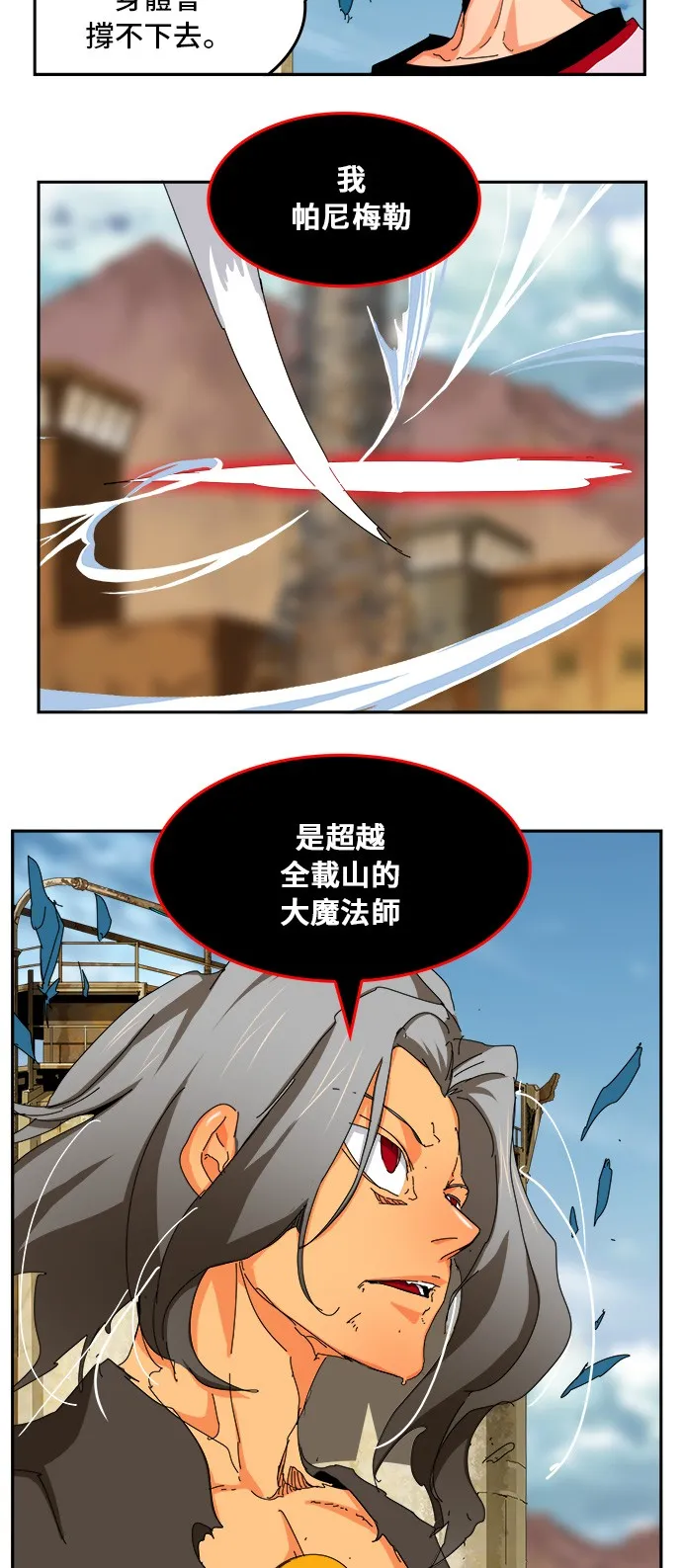 第354话 第20页